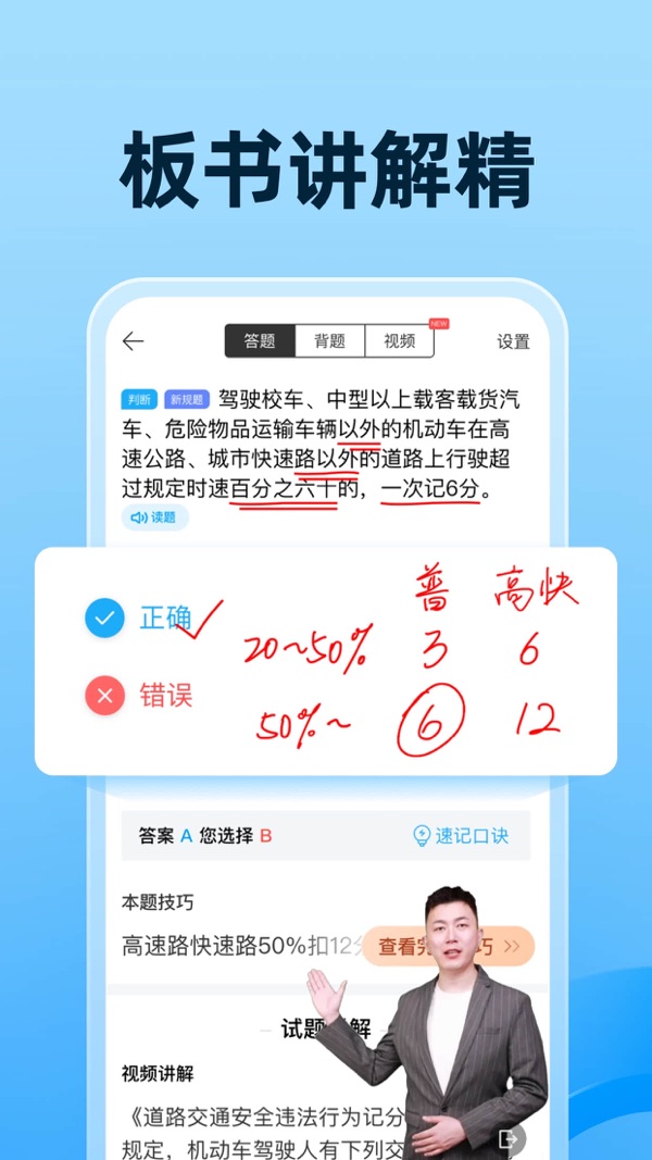 驾考宝典截图3