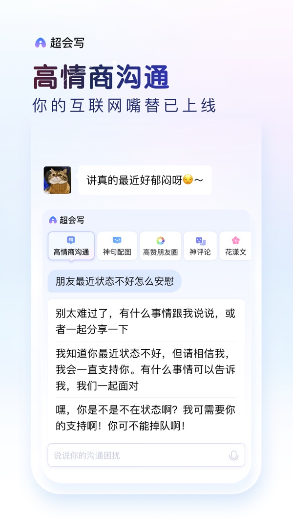 百度输入法截图0
