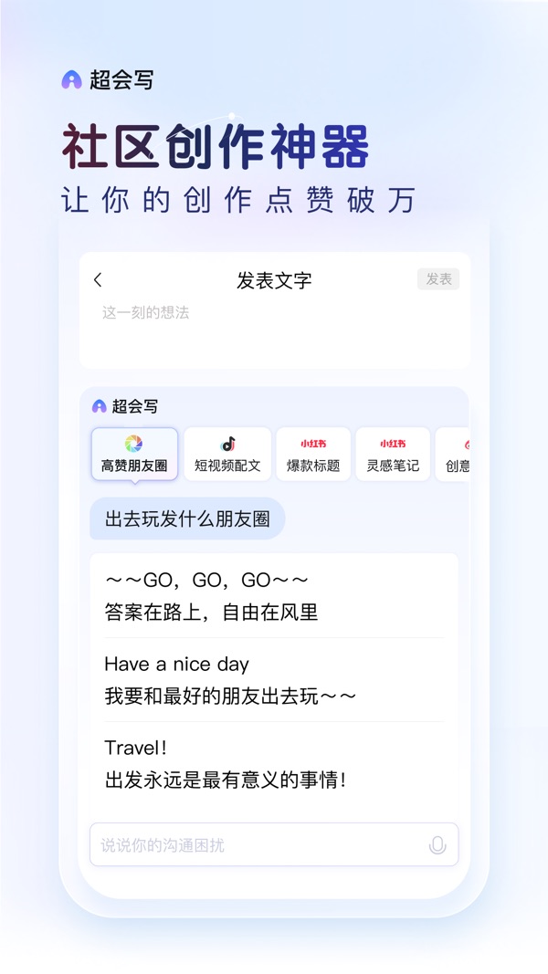 百度输入法截图1