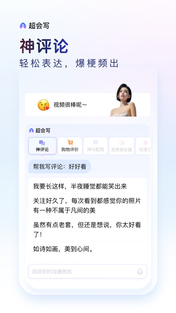 百度输入法截图2