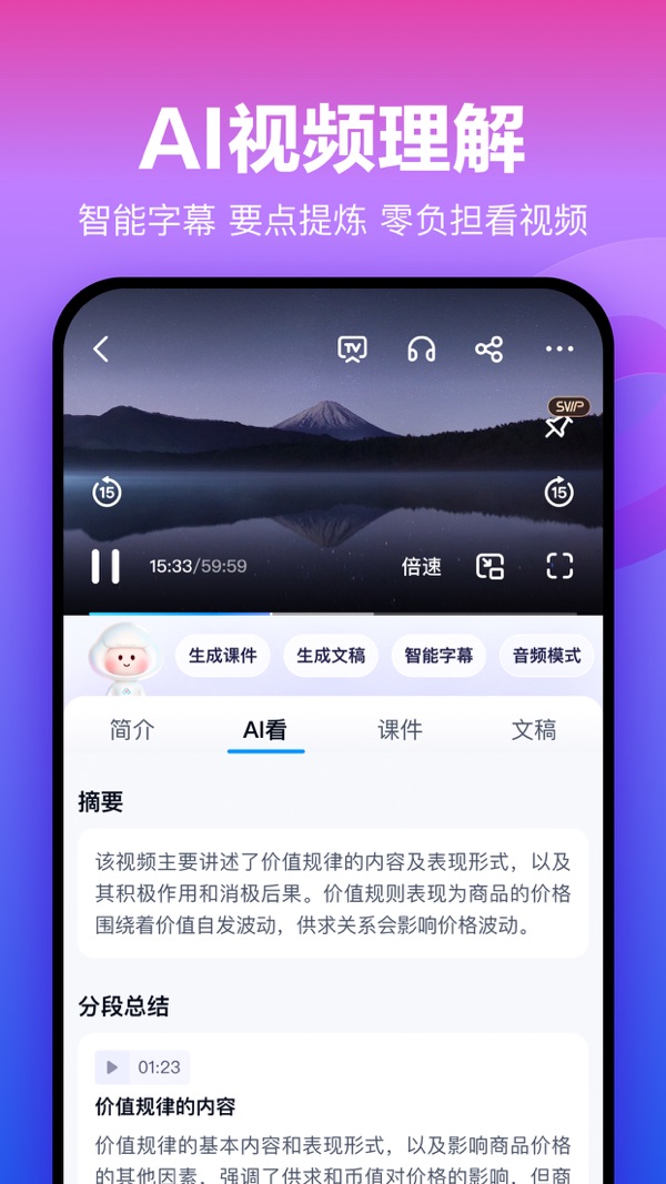 百度网盘截图2