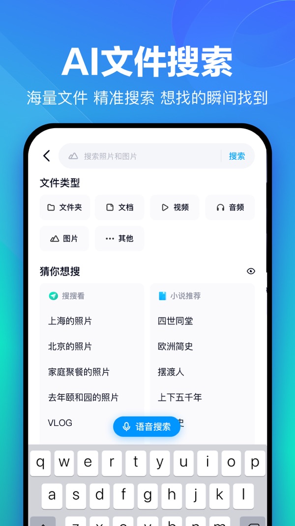 百度网盘截图3