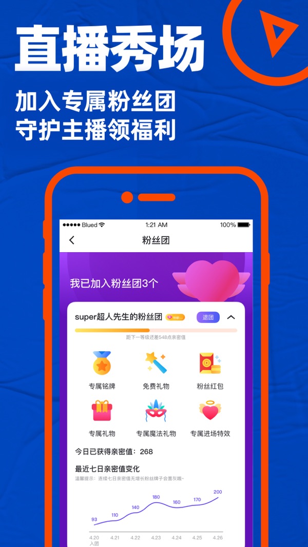 Blued截图3