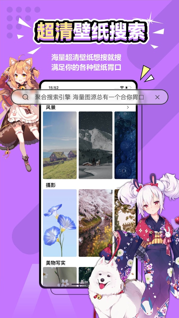 元气壁纸截图1