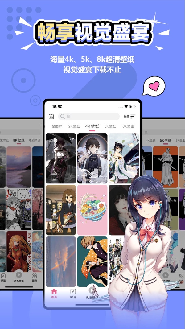 元气壁纸截图3