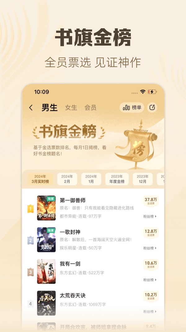 书旗小说截图0