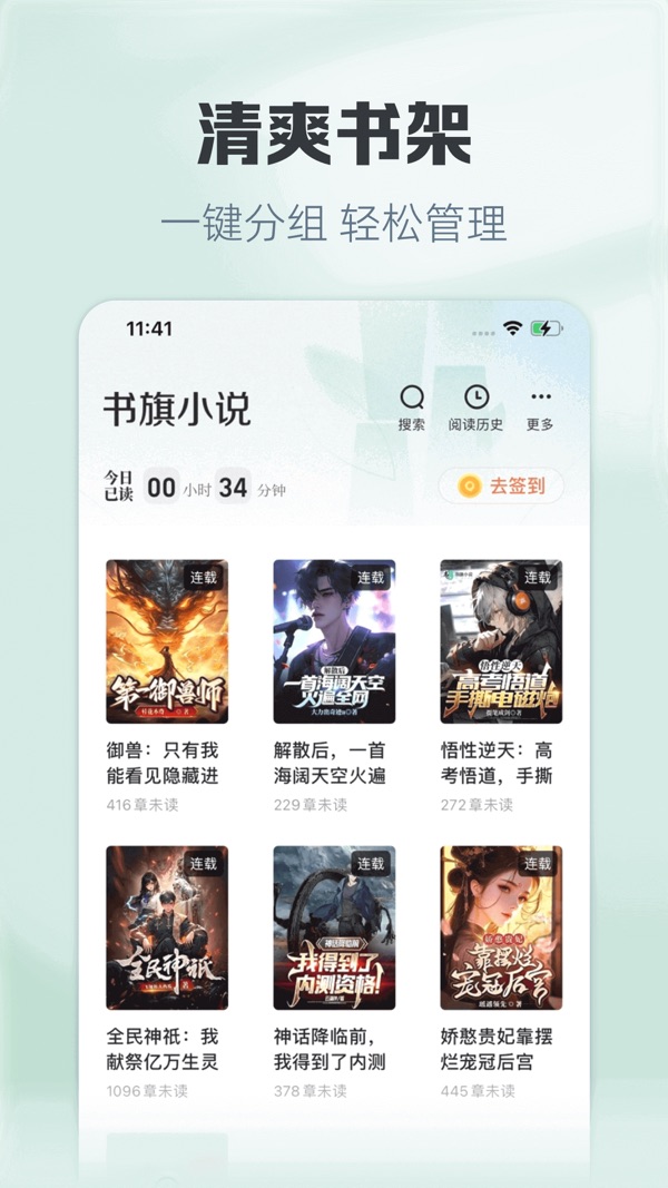 书旗小说截图4