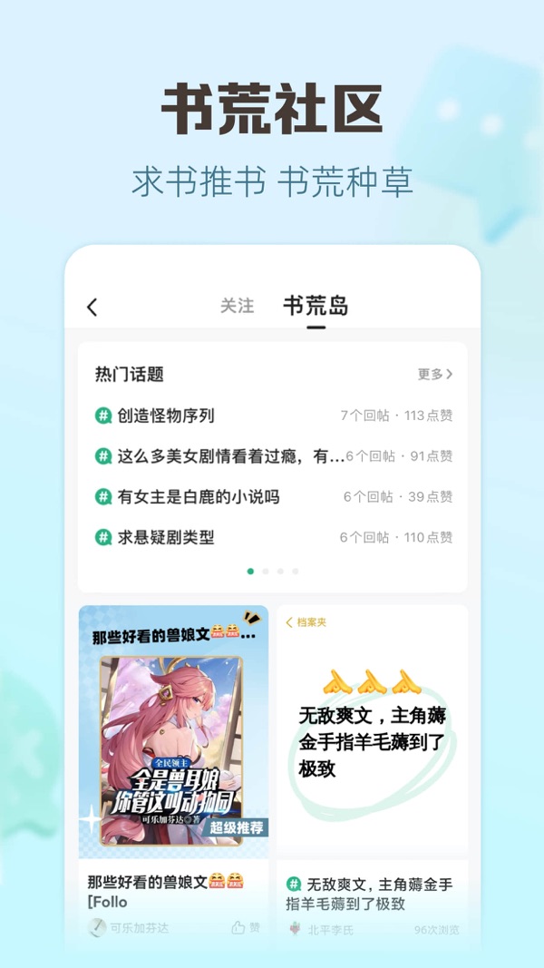 书旗小说截图5