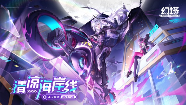 幻塔截图0