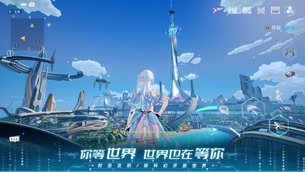 幻塔截图3