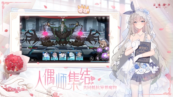 灵魂潮汐截图3