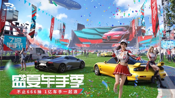 巅峰极速截图0