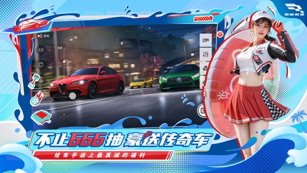 巅峰极速截图1