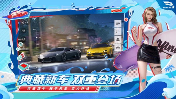 巅峰极速截图2
