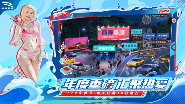 巅峰极速截图3