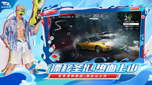巅峰极速截图4