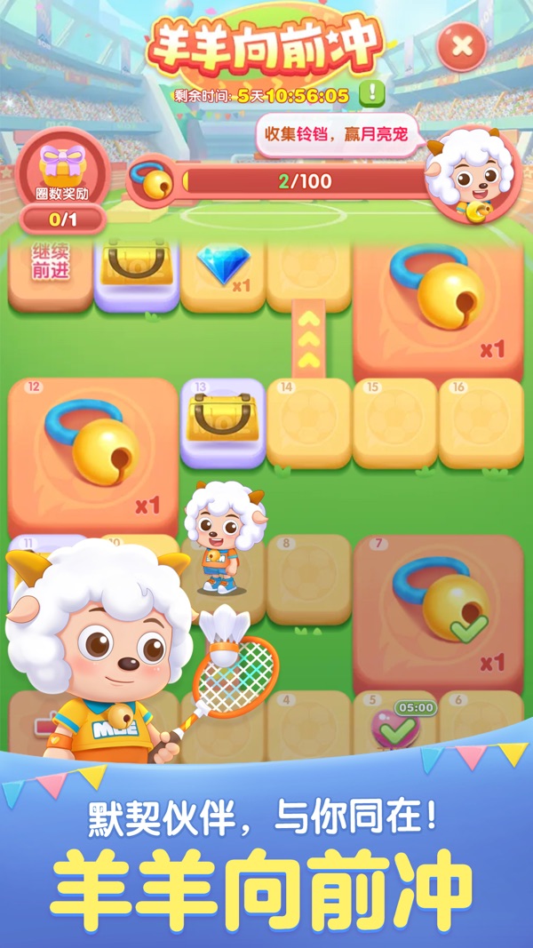 天天爱消除截图2