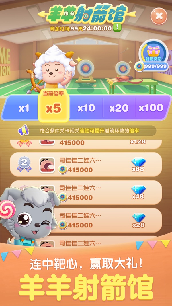 天天爱消除截图3
