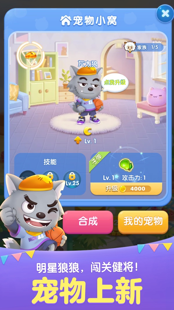 天天爱消除截图5