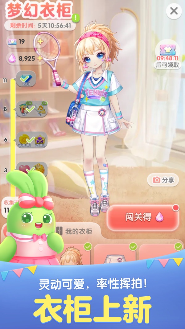 天天爱消除截图6