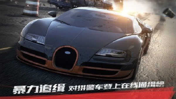 极品飞车最高通缉截图2