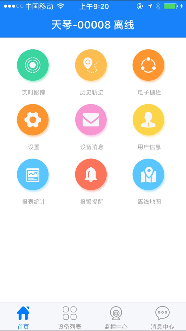 爱车生活截图1