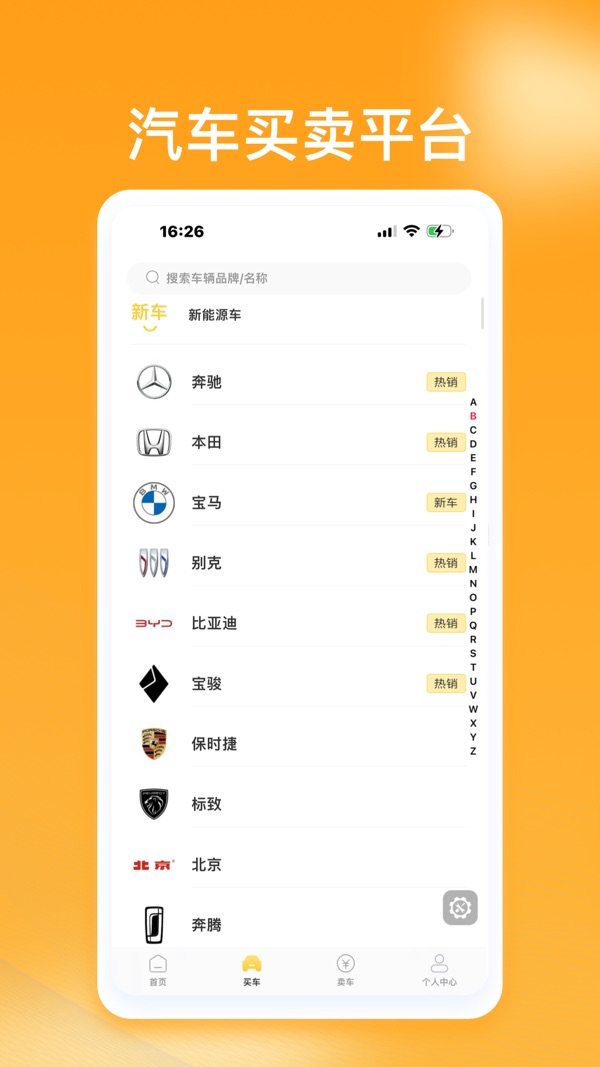 车知视截图1