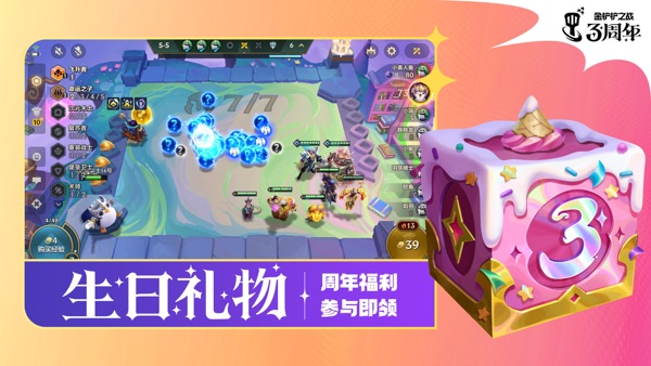 金铲铲之战截图1