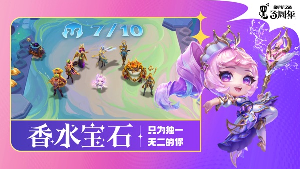 金铲铲之战截图4