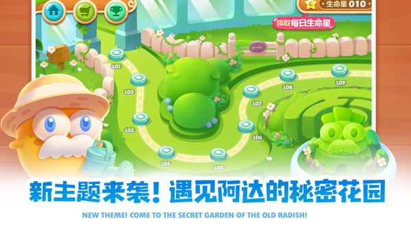 保卫萝卜2截图2