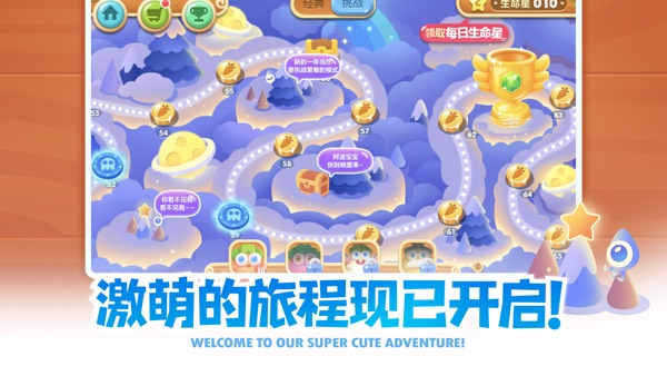保卫萝卜2截图6