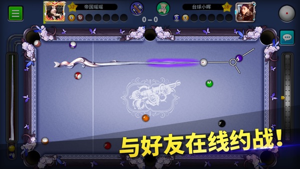 台球帝国截图2