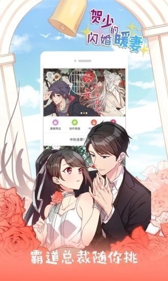 JK漫画截图0