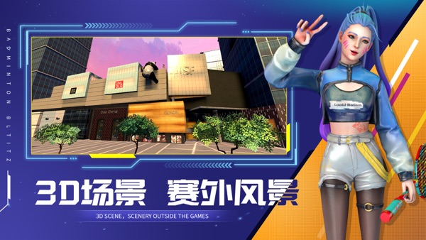 决战羽毛球截图1