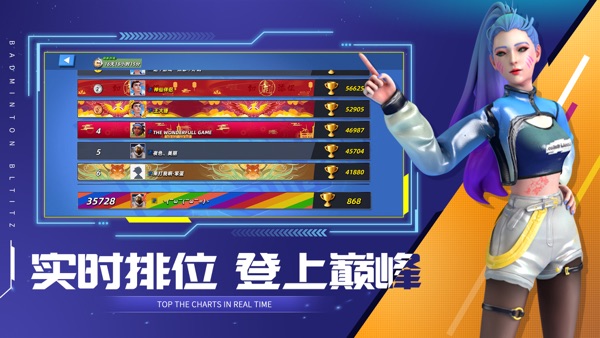 决战羽毛球截图5