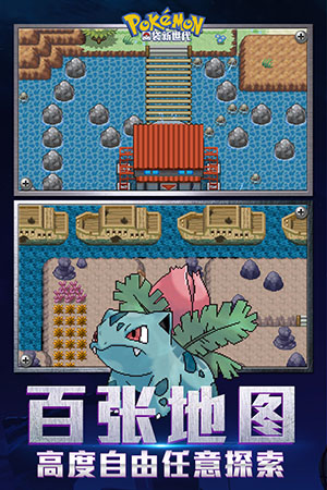 口袋新世代截图1