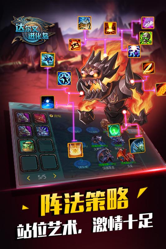 达尔文进化岛截图2
