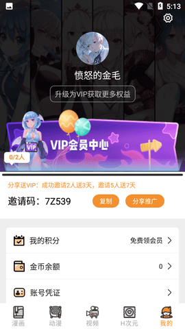 51漫画截图0