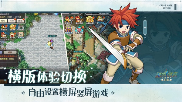 魔力宝贝截图2