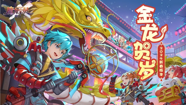 魔力宝贝：旅人截图0
