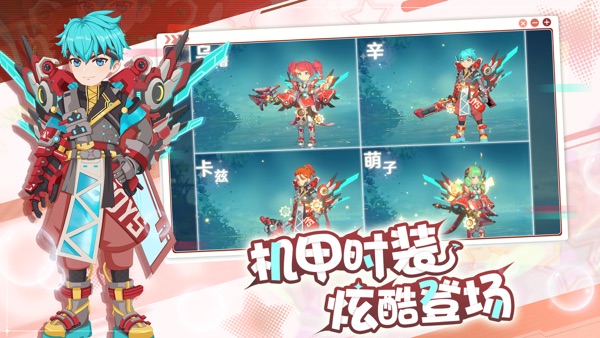 魔力宝贝：旅人截图1