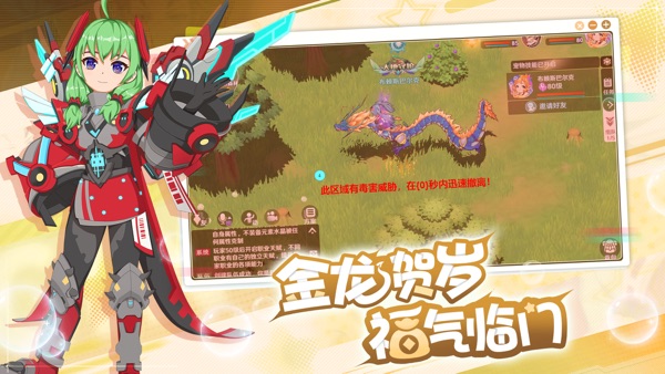 魔力宝贝：旅人截图2