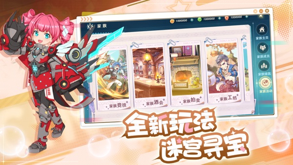 魔力宝贝：旅人截图3