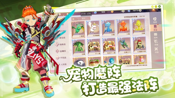 魔力宝贝：旅人截图4