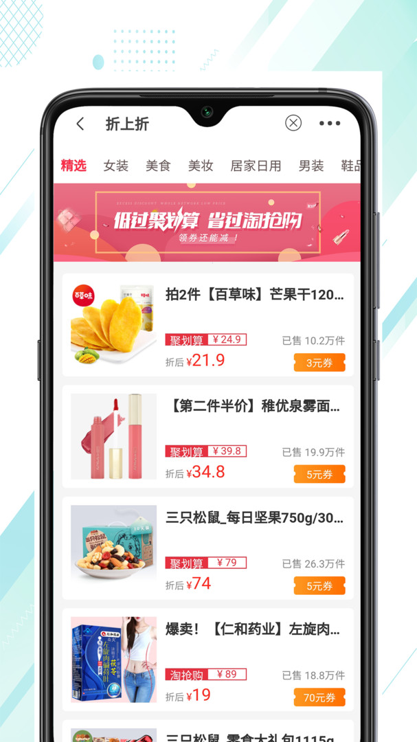 券美淘截图1