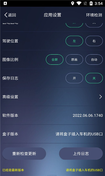 车机(autokit)截图2