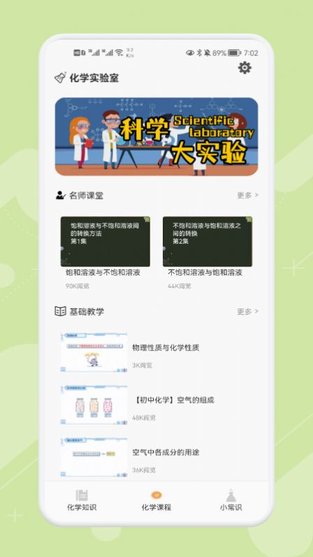 chemy截图0