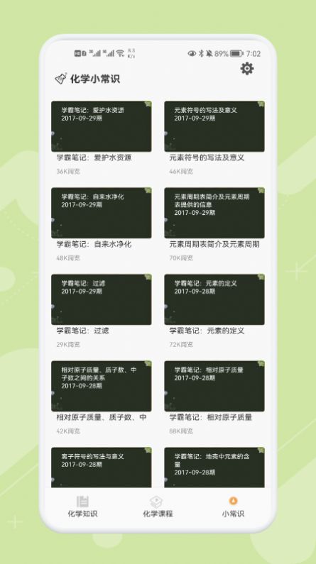 chemy截图1