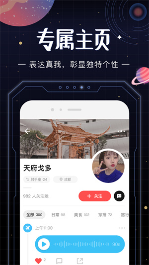 光年交友截图1