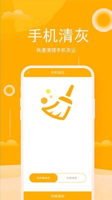 手机清理垃圾管家截图2